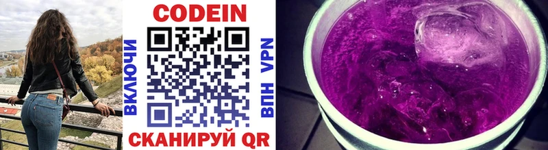 где найти наркотики  Тобольск  hydra tor  Codein напиток Lean (лин) 