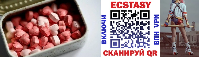 ЭКСТАЗИ 250 мг  Тобольск 