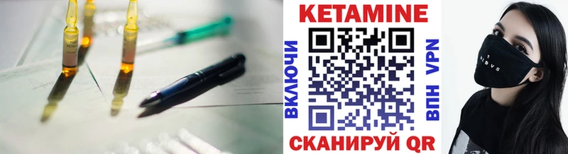 КЕТАМИН VHQ  Тобольск 
