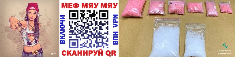 МЕФ мяу мяу  сайты даркнета клад  Тобольск  как найти закладки 