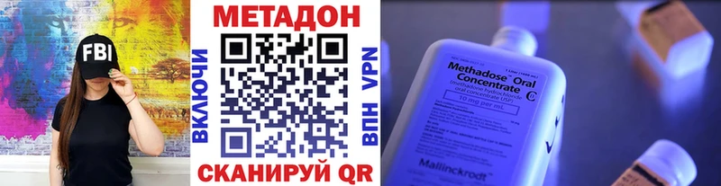 МЕТАДОН кристалл  Тобольск 
